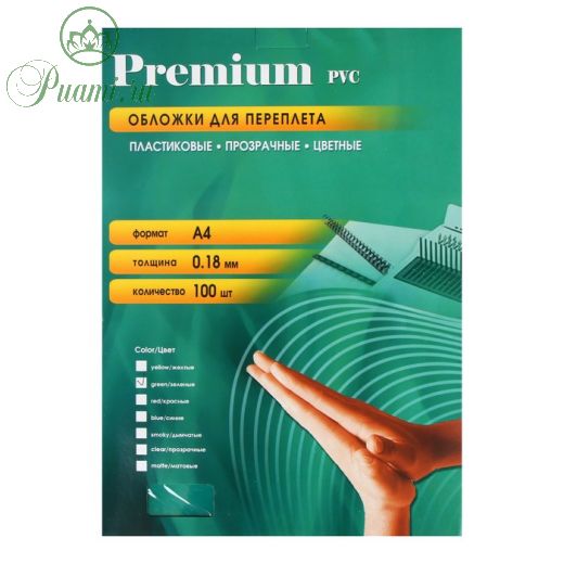 Обложки для переплета Office Kit A4, 180 мкм, 100 л, пластик, цвет прозрачный/зеленый