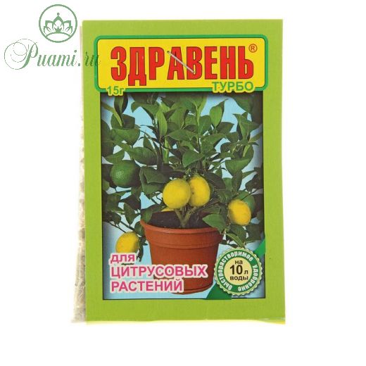 Удобрение "Здравень турбо" для цитрусов, 15 г