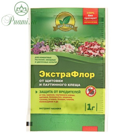 Средство для защиты от вредителей ЭкстраФлор №9 от щитовки и паутинного клеща, 1 г