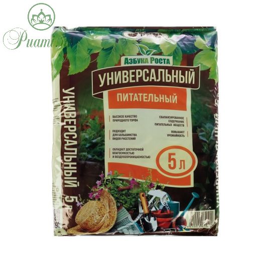 Почвогрунт "Универсальный" 5л