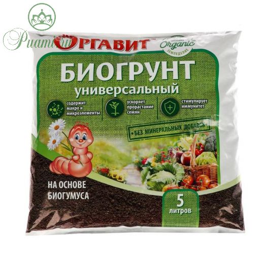 Грунт на основе биогумуса Оргавит Универсальный, 5 л