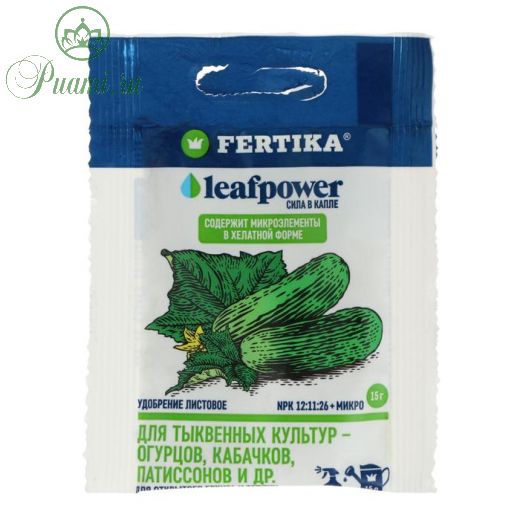 Удобрение минеральное Фертика Leaf Power для тыквенных культур, 15 г