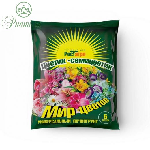 Почвогрунт Универсальный "Цветик-семицветик", 5 л