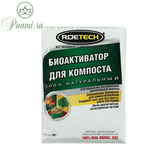 Биоактиватор для компоста Roetech, 100 г