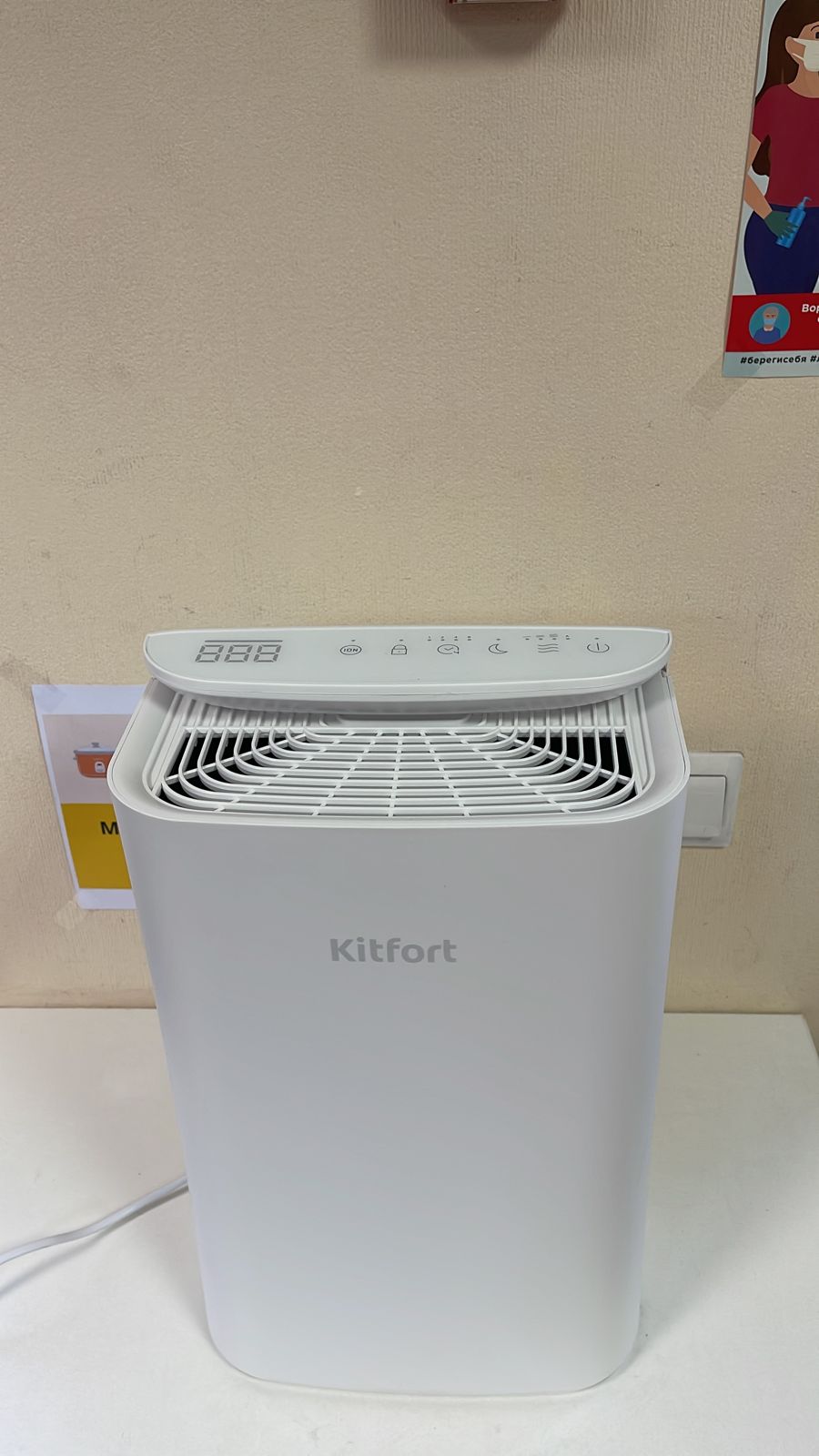   KitFort KT-2825