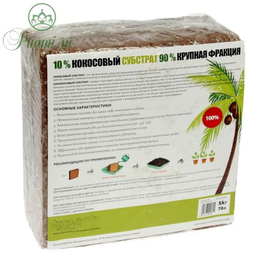 Грунт кокосовый Absolut Plus (10%), блок, 70 л, 5 кг
