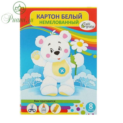 Картон белый А4, 8 листов "Белый мишка", немелованный, плотность 220 г/м2