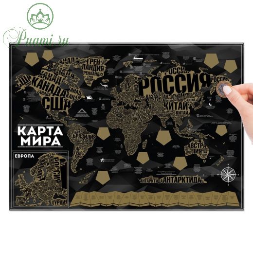 Географическая карта мира со скретч-слоем «Шрифтовая», 70 х 50 см., 200 гр/кв.м