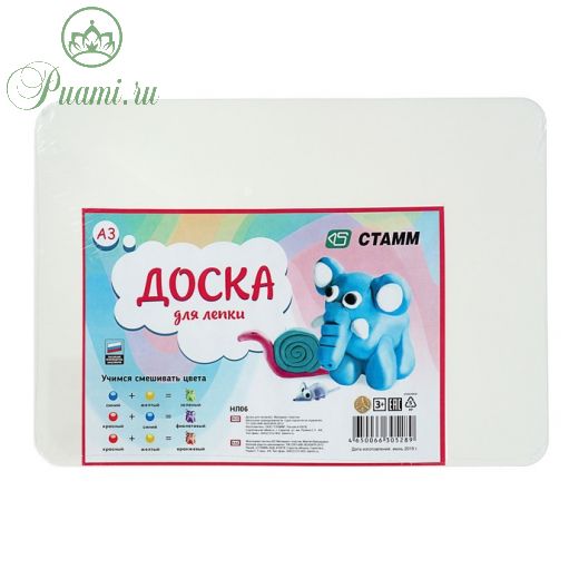 Доска для лепки большая А3, белая