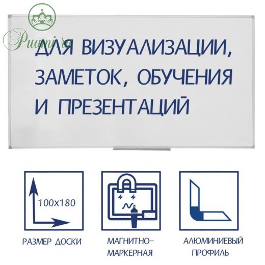 Доска магнитно-маркерная 100х180 см, Calligrata СТАНДАРТ, в алюминиевой рамке, с полочкой