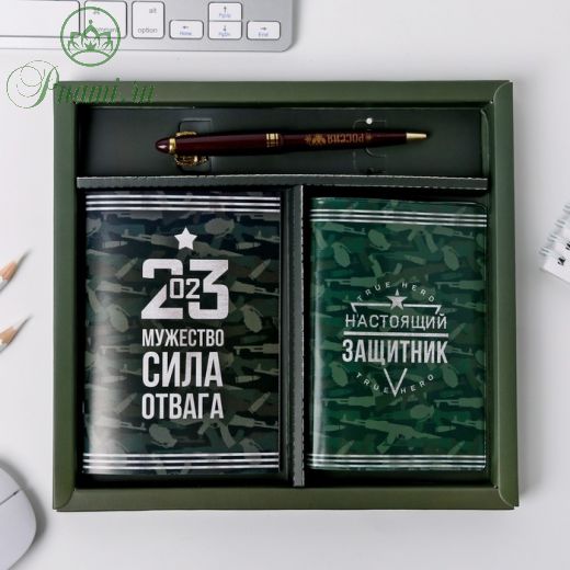 Набор обложка на паспорт, блокнот, ручка "Настоящий герой"