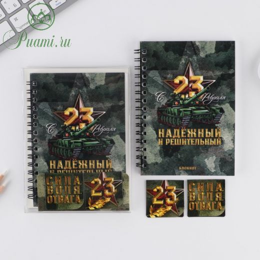 Подарочный набор: блокнот и магнитные закладки в ПВС коробке «С 23 Февраля»