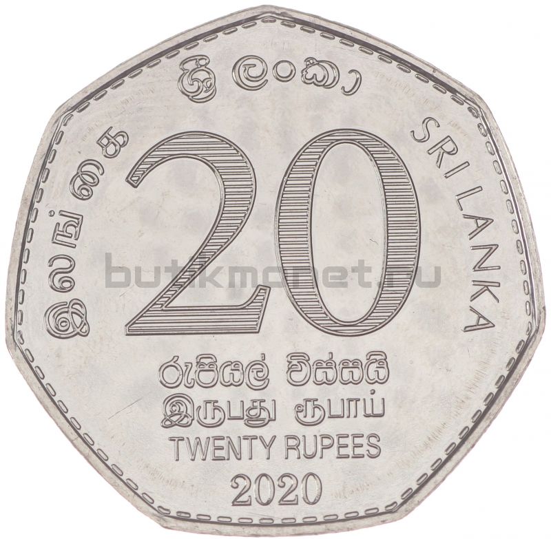 20 рупий 2020 Шри-Ланка 70 лет центральному банку Шри-Ланки