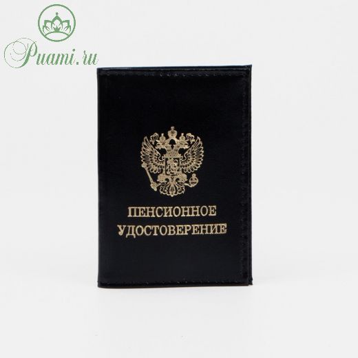 Обложка на пенсионное удостоверение, цвет чёрный гладкий
