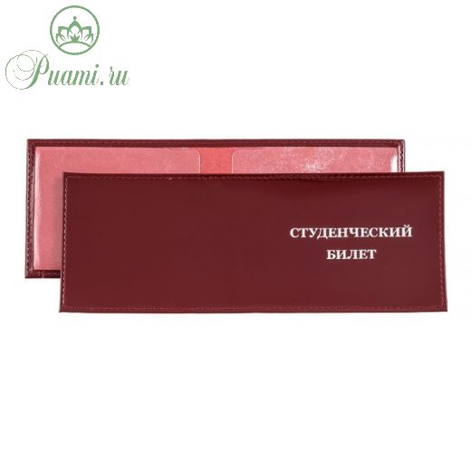 Обложка для студенческого билета, цвет красный