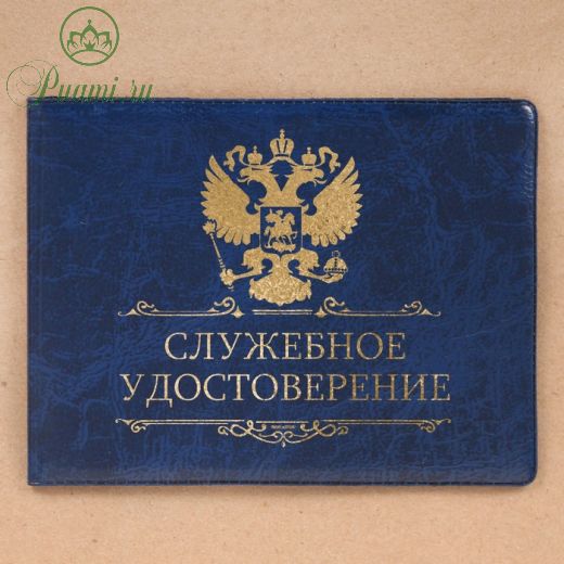 Обложка на удостоверения в подарочной упаковке "Удостоверение командира!", экокожа