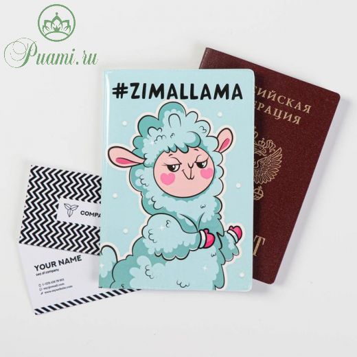 Обложка для паспорт ZimaLlama