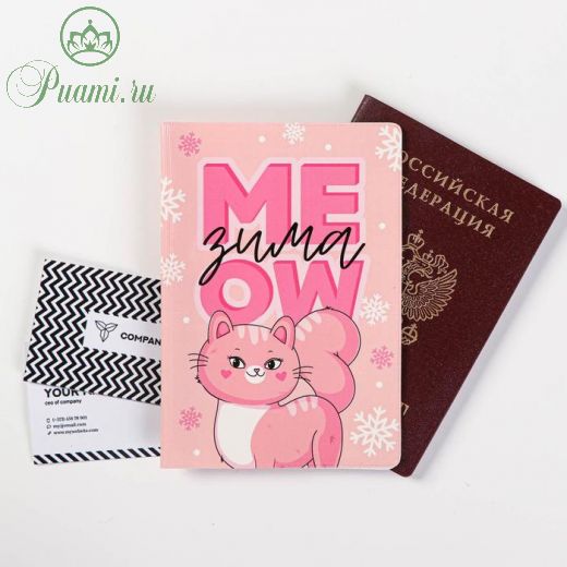 Обложка для паспорт "MEOW зима"