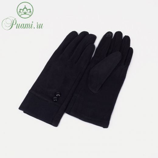 Перчатки, размер 6.5, без утеплителя, цвет чёрный
