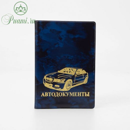 Обложка для автодокументов, цвет зелёный