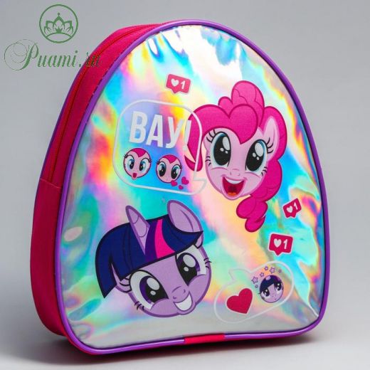 Рюкзак детский через плечо "ВАУ!" My Little Pony