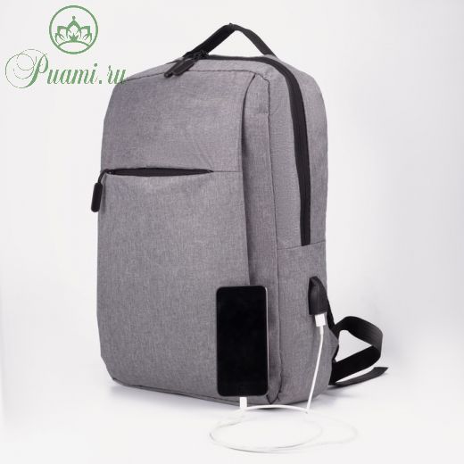 Рюкзак на молнии, 4 наружных кармана, с USB, цвет серый