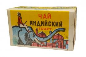 Чай индийский (со слоном) СССР. 1 сорт, вес 125гр. Оригинал! Ali Msh