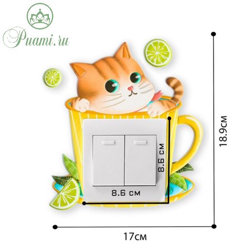 Наклейка на выключатель "Кот в чашке", со светящимися элементами, 17 х 18.9 см