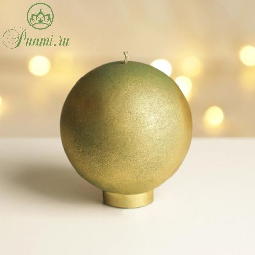 Свеча интерьерная шар "Золотая", диам. 10 см.