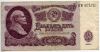 25 рублей 1961 Из