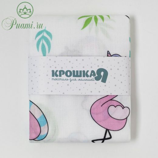 Пеленка "Крошка Я" Фламинго 75*120 см, хлопок 100%