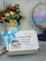 Коробка из чая и сладостей  «Учитель (книги)»