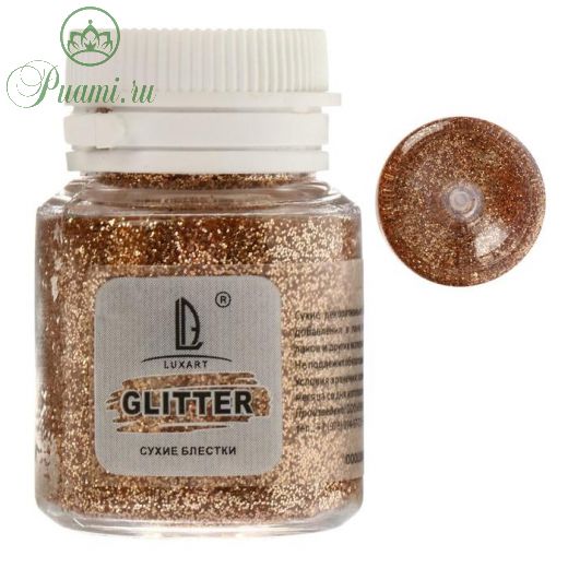 Декоративные блёстки LUXART LuxGlitter (сухие), 20 мл, размер 0.2 мм, медовые