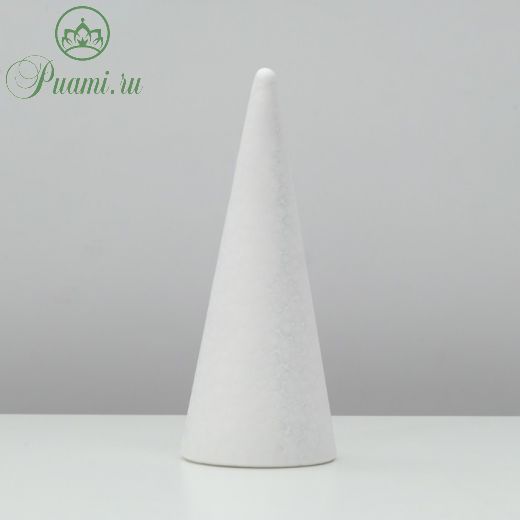Конус из пенопласта, 20 х 9 см