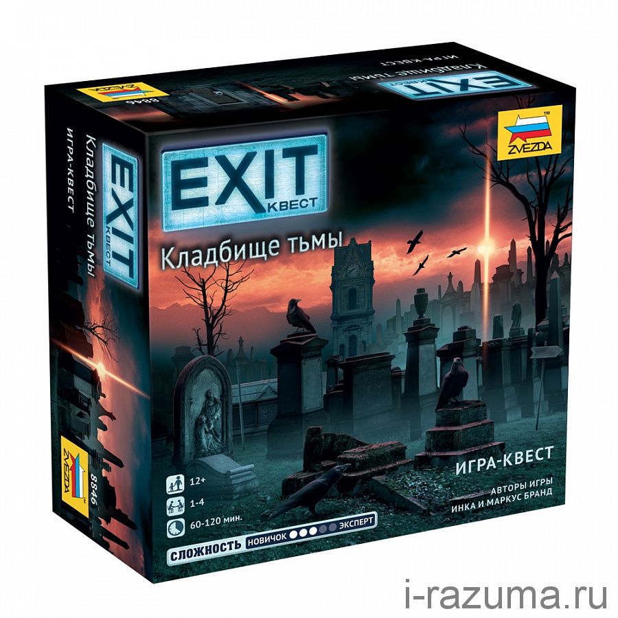 EXIT-Квест: Кладбище тьмы