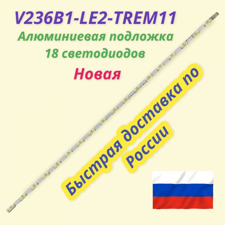 V236B1-LE2-TREM11