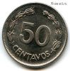 Эквадор 50 сентаво 1985