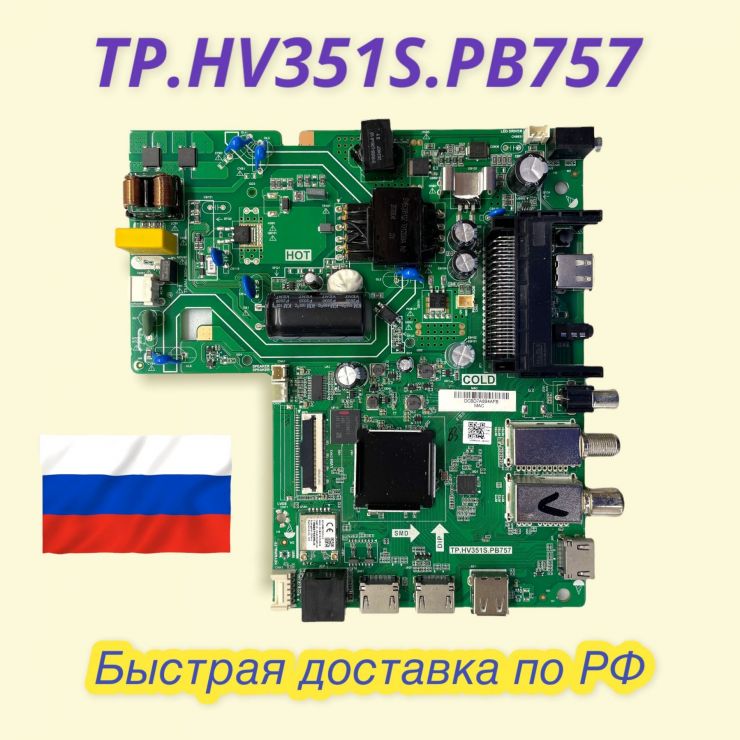 TP.HV351S.PB757