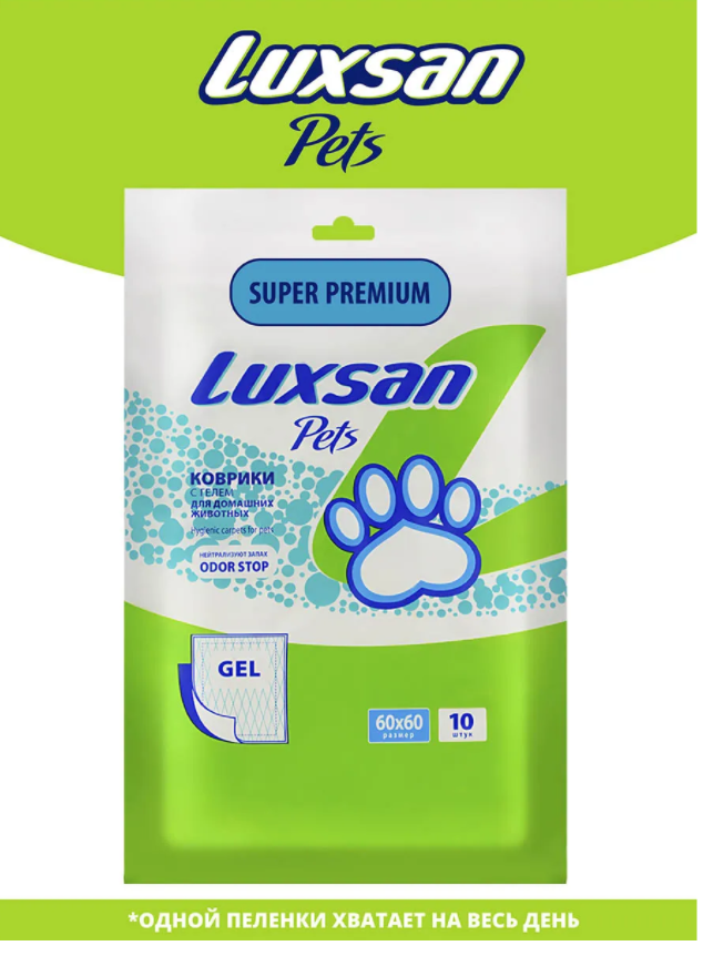 Коврики LUXSAN Pets Premium д/ж GEL 40х60 №10