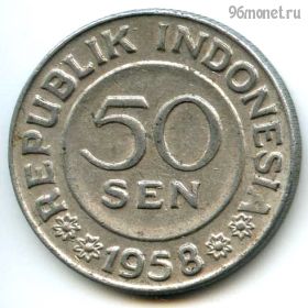 Индонезия 50 сенов 1958