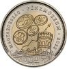 Венгерский музей денег и туристический центр 100 форинтов Венгрия 2022