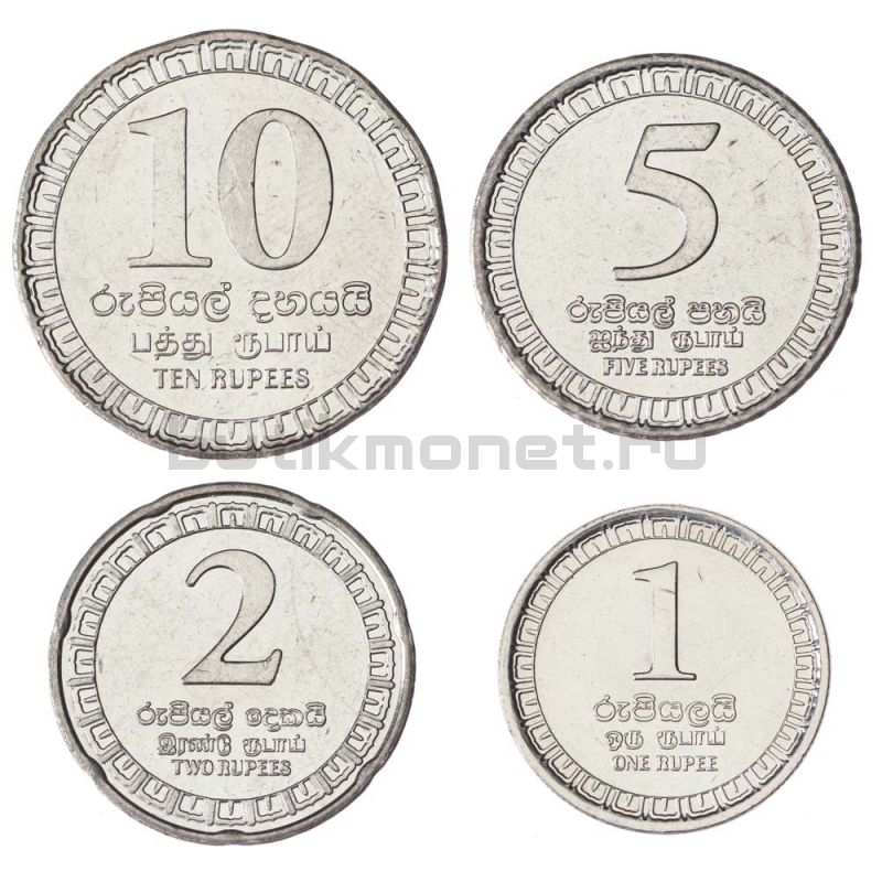 Набор монет 1, 2, 5 и 10 рупий 2017 Шри-Ланка (4 штуки)