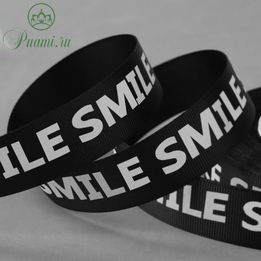 Лента репсовая «Smile», 25 мм, 23 ± 1 м, цвет белый/чёрный