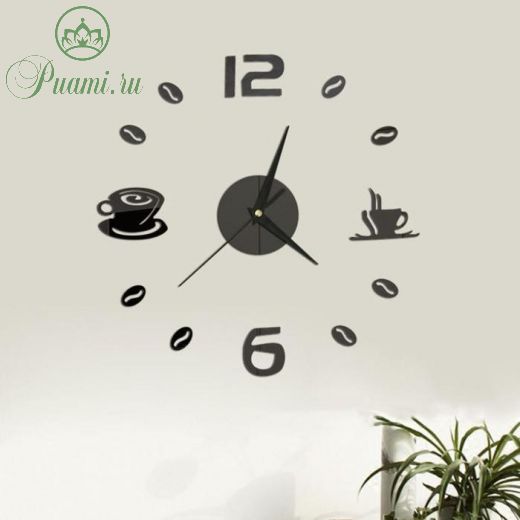 Часы - наклейка DIY  "Время кофе", d=50 см,