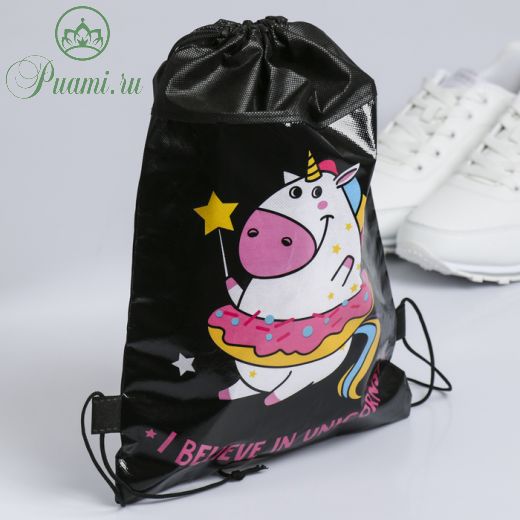 Мешок для обуви н/полотно "I believe in unicorns!"  41*30*0,5см