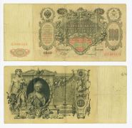 100 рублей 1910 Николай 2. ДЛ 001515