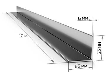 Уголок стальной горячекатаный 63х63 мм, толщина 6 мм