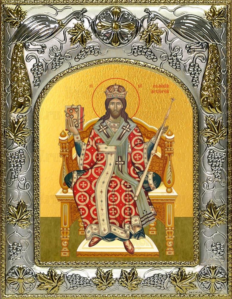 Икона Великий Архирей (14х18)
