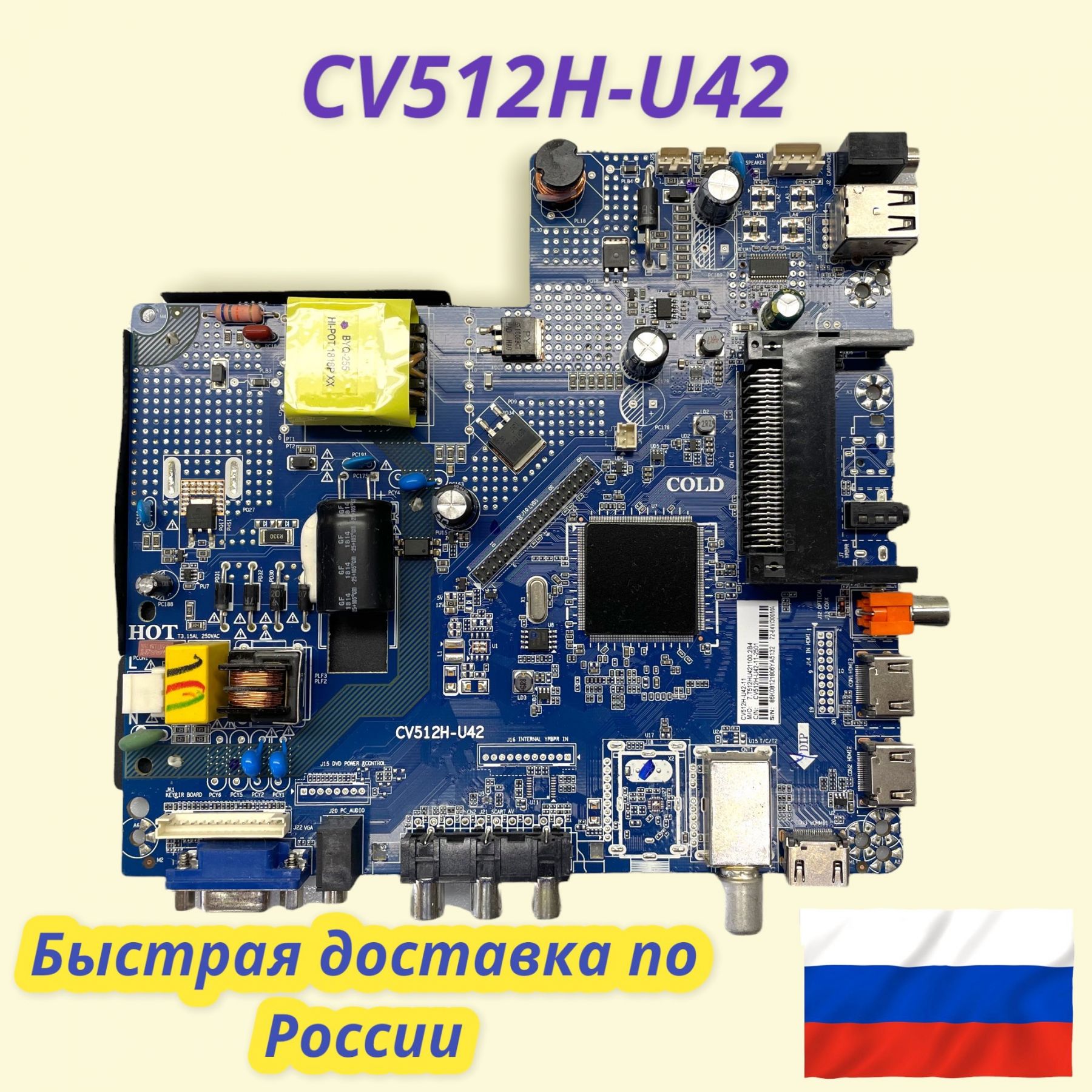 Cv512l u24 схема блока питания