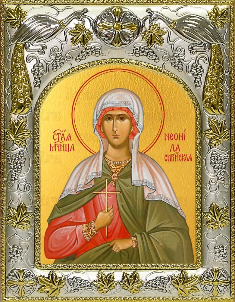 Икона Неонилла Сирийская мученица   (14х18)